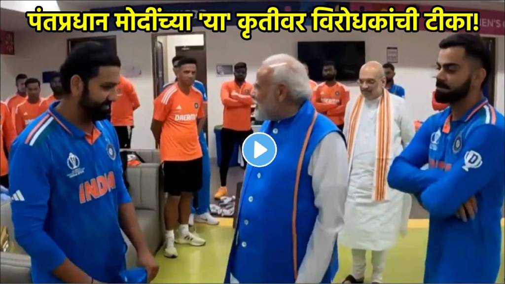 narendra modi indian dressing room