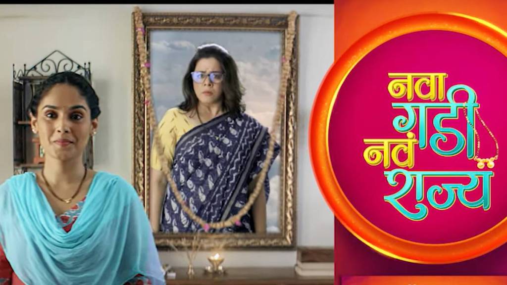 nava gadi nava rajya serial time will change from 27 november 2023