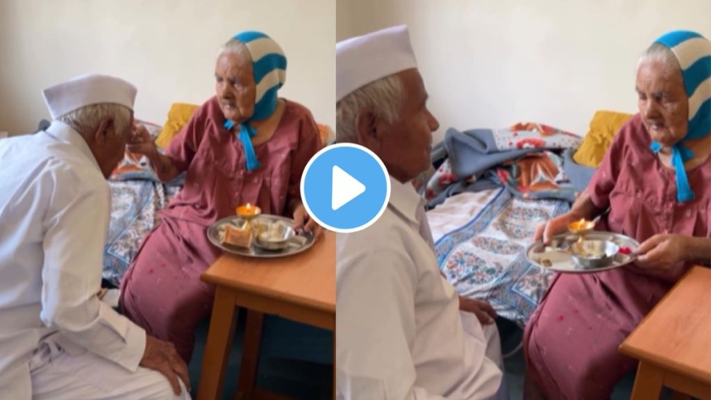 old brother and sister celebrate bhaubeej lovely and emotional video goes viral on social media