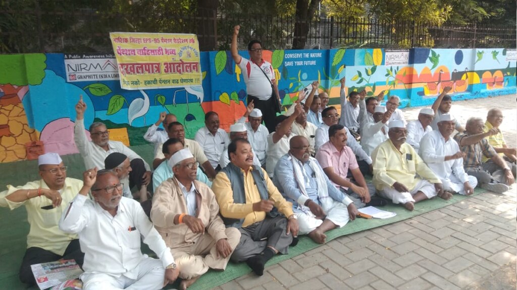 Agitation of EPF pensioners in nashik