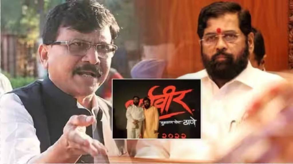 sanjay-raut-slams-eknath-shinde-over-dharmveer-movie