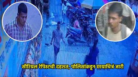 vasai virar serial rapist news marathi