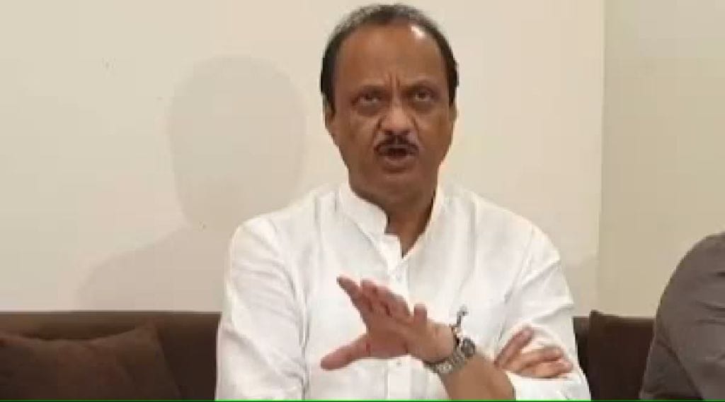 ajit pawar on old pension scheme