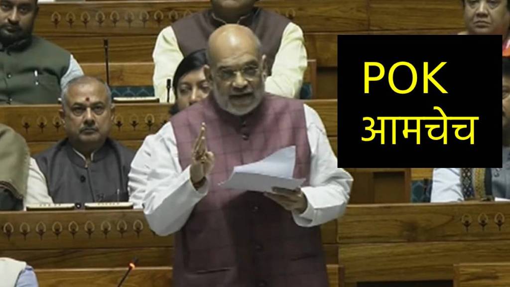 Amit-Shah-on-POK