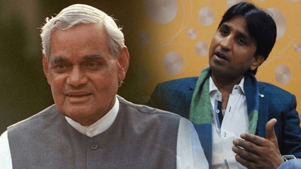 Dr Kumar Vishwas Atal Bihari Vajpayee governments come and go but democracy must last pune