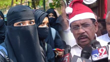 Hijab Ban Case in Karnataka