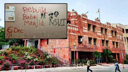 JNU Campus controversial slogans