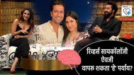 Vicky Kaushal confesses using reverse psychology on Katrina Kaif Does Your Partner Manipulates Your Opinion What Are Options