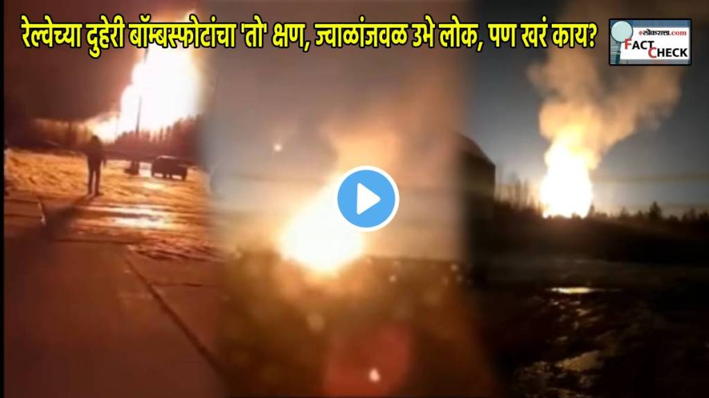 Train Double Bombing Video People Standing Near Flames Viral Clip Is of Gas Pipeline Burst Watch Reality From Russia- Ukraine