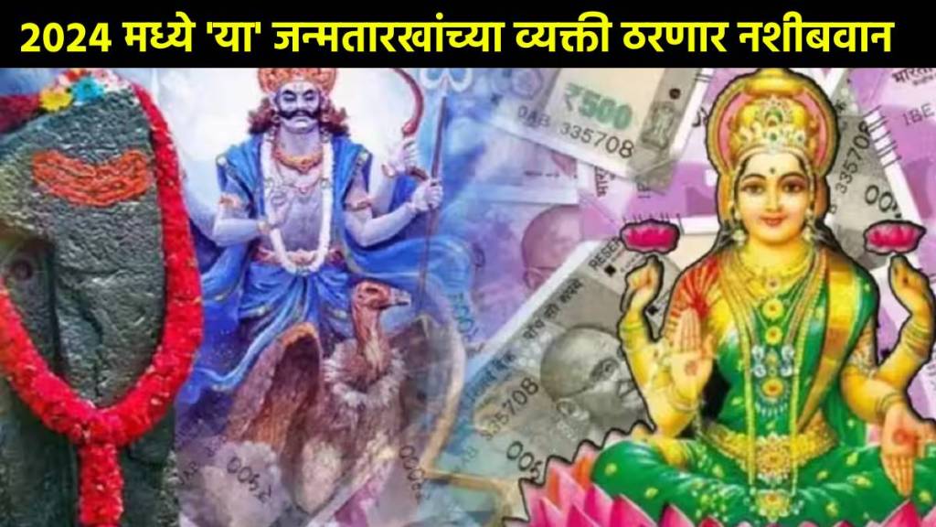 Shani Maharaj Make 2024 Best These Birth Date People Will Get More Money Make Your Kundali Extremely Lucky Birthday Jyotish