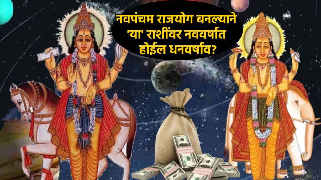 10 Years Later Navpancham Rajyog Made in Three Rashi Guru Shukra Yuti In Kundali To Help you earn more money Horoscope Marathi