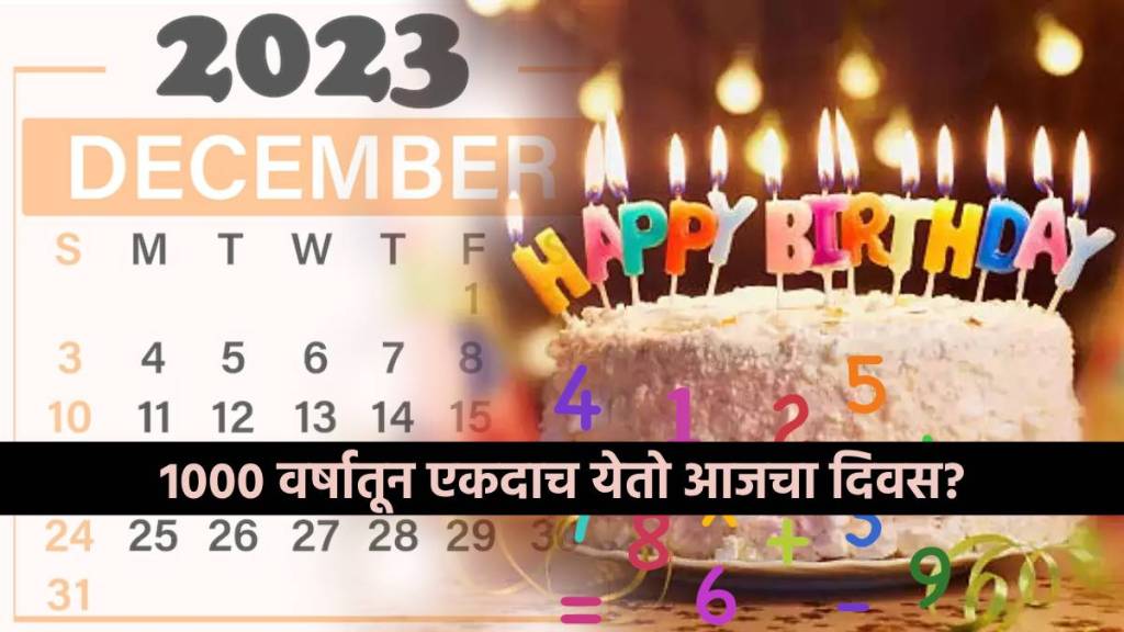 Why 31st December Coincidence Comes After 1000 years Birth Date Maths Simple Magic Brain Teasers Of General Knowledge