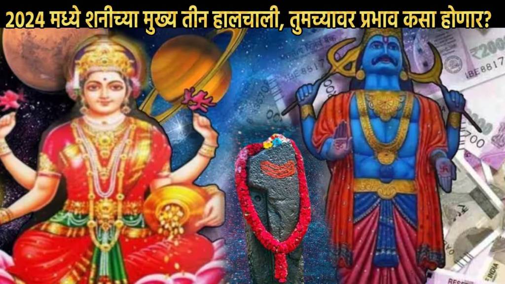 2024 Shani Maharaj To Change Direction With Angles Thrice These Rashi Kundali To Change Majorly Dhan Lakshmi To bless Astrology