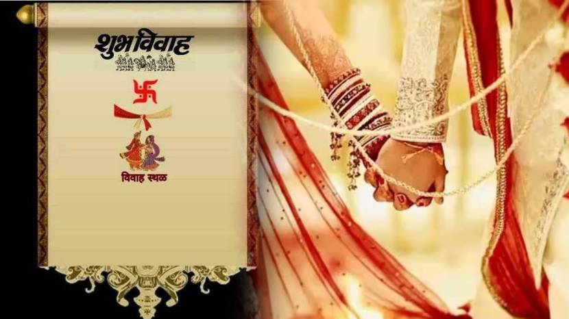 Aamantran And Nimantran Difference In Marathi Wedding Invitation Cards Designs How To Decide If You should Go Or Not