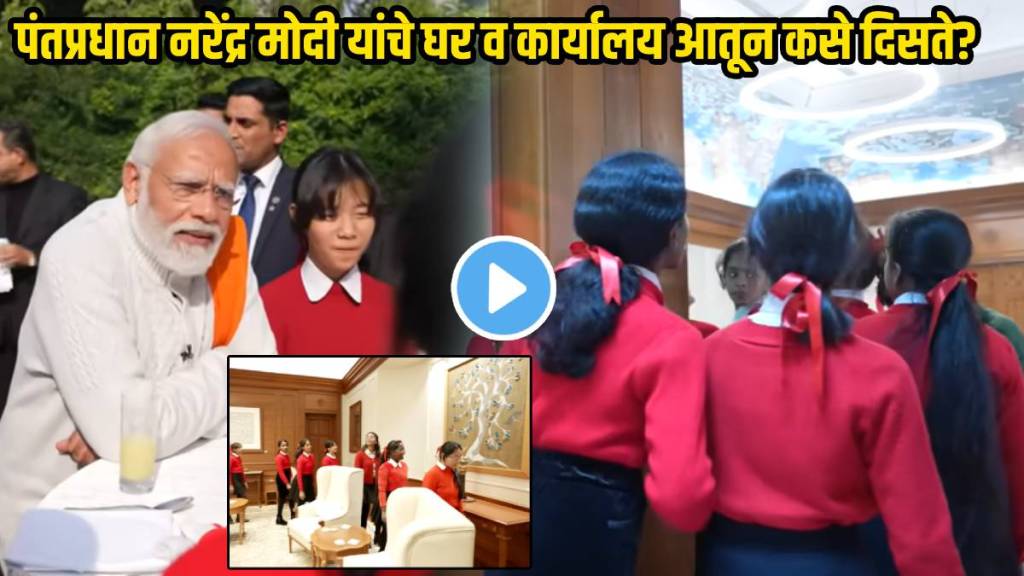 Prime Minister Narendra Modi Delhi House Tour When Children Visit PM Office From Inside watch Video On YouTube