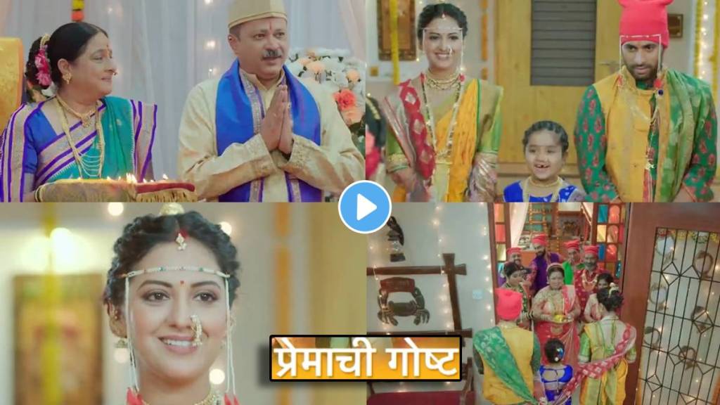 Tejashri pradhan premachi goshta upcoming episode mukta sagar wedding