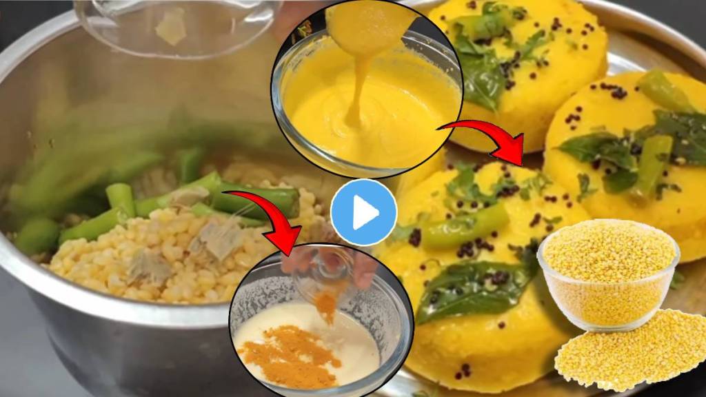 Video One Cup Moong Dal Katori Chaat Dhokala In Cooker Or Pan How to Prepare Tasty Fodni Marathi Recipe Food Tips Watch here