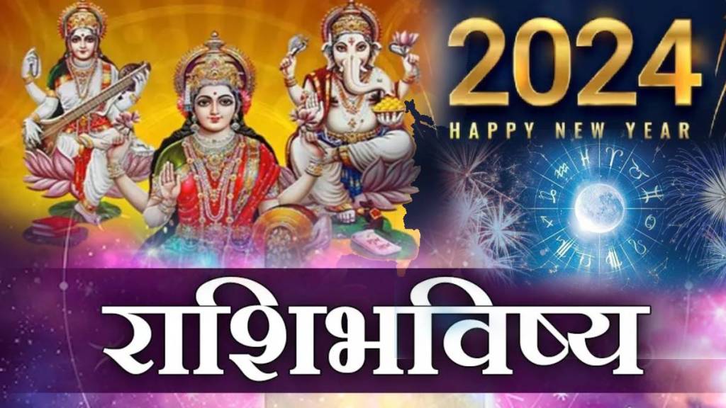 1st January 2024 Marathi Horoscope Triple Rajyog On The First Day of New Year How Mesh to Meen Rashi Kundali Will Get Good News