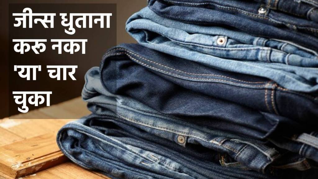 Jeans Washing Tips in winter how to wash your jeans garment for look like new