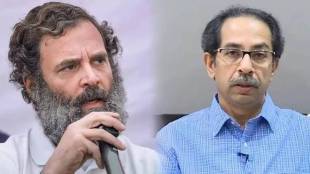 Rahul Gandhi Uddhav Thackeray