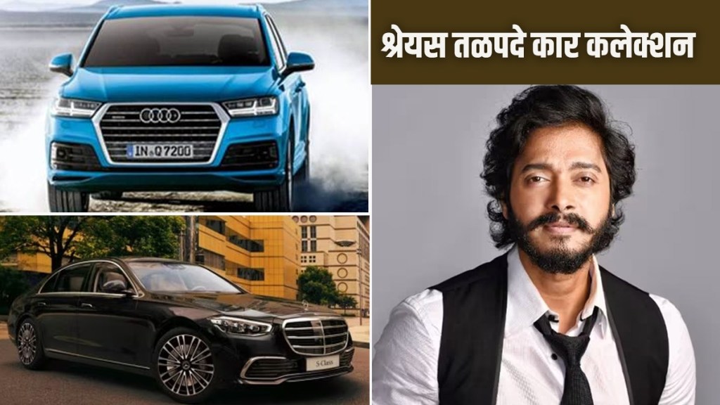 Shreyas Talpades car collection