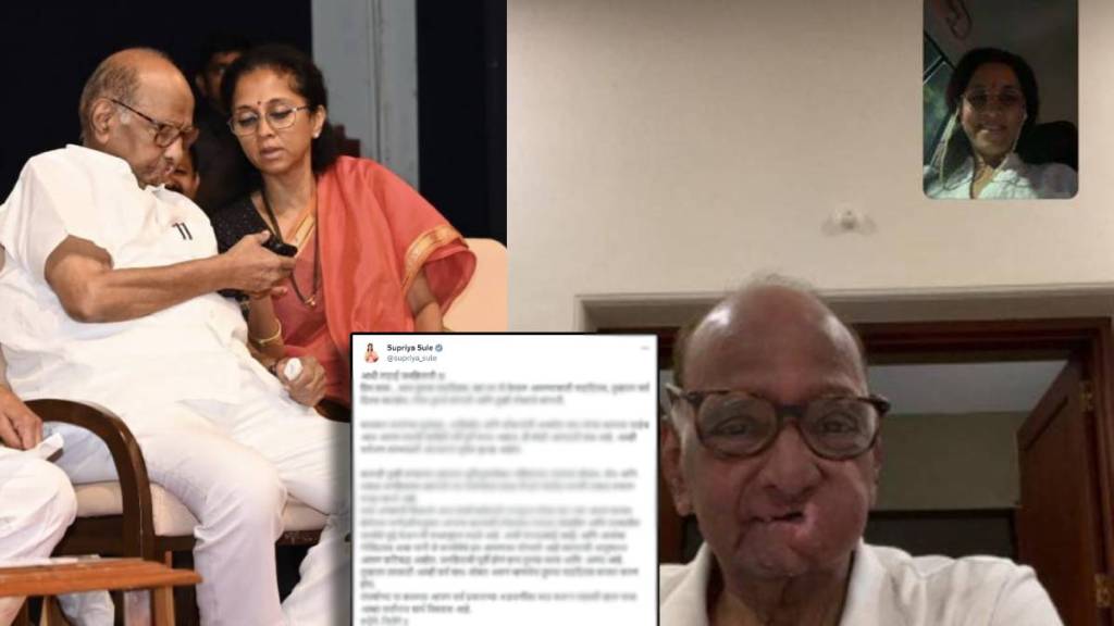 Supriya sule on sharad pawar birthday