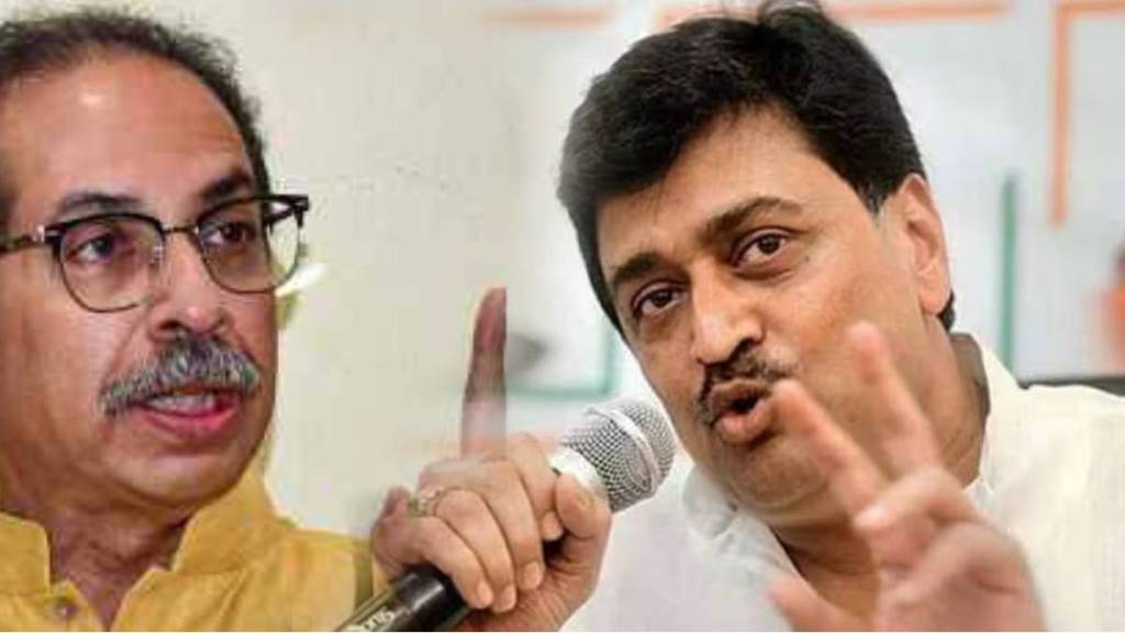 Uddhav Thackeray and ashok chavan