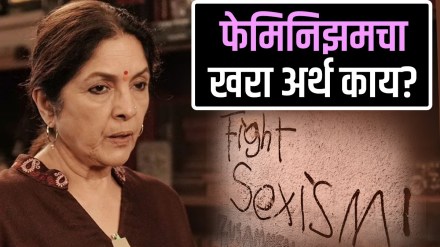 What is Feminism in marathi