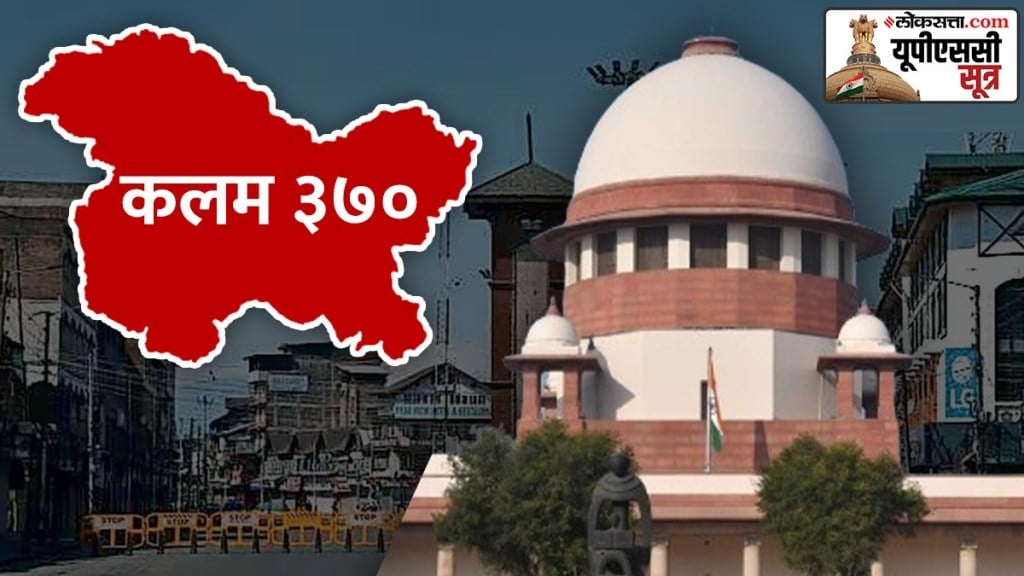 supreme court on abrogation article 370