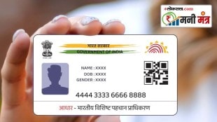 Aadhar Card UIDAI