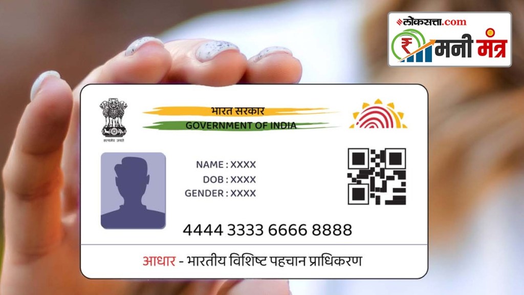 Aadhar Card UIDAI