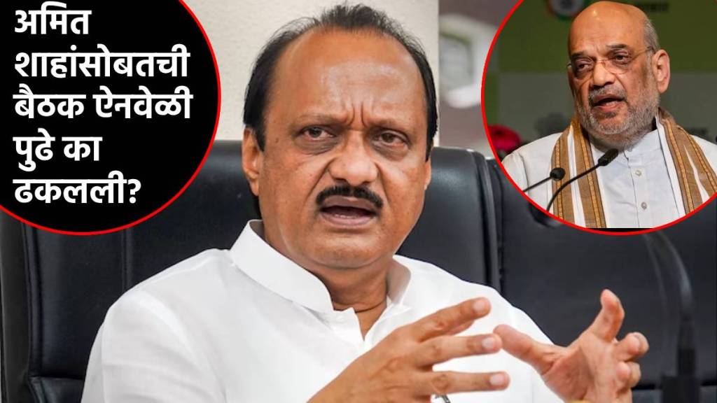 ajit pawar on amit shah meeting