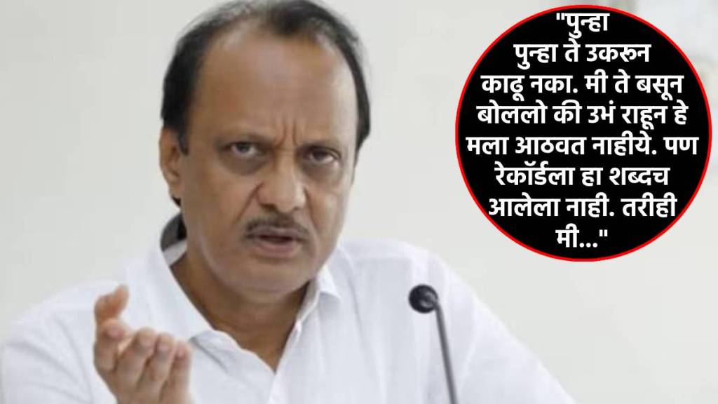 ajit pawar winter session