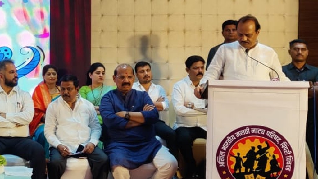 DCM Ajit Pawar speech politics Unveiling of the emblem Marathi Theater Council akurdi pimpri