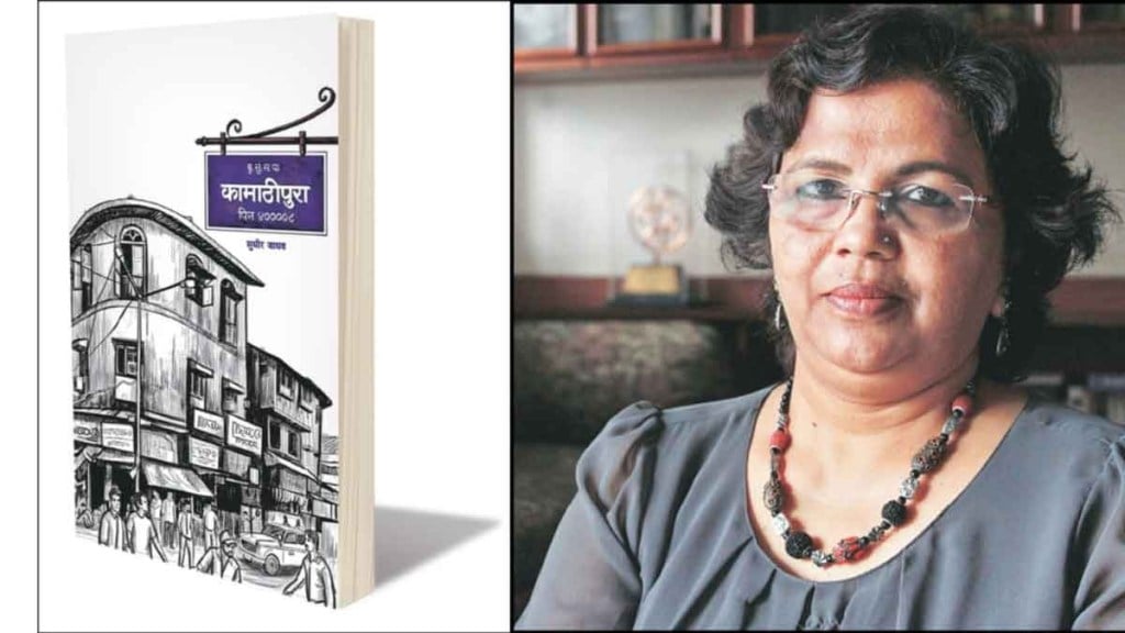 kamathipura novel review by pradnya daya pawar, kamathipura novel