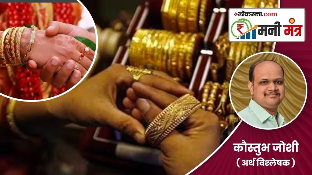 purchasing gold for daughter marriage news in marathi, daughter marriage gold news in marathi