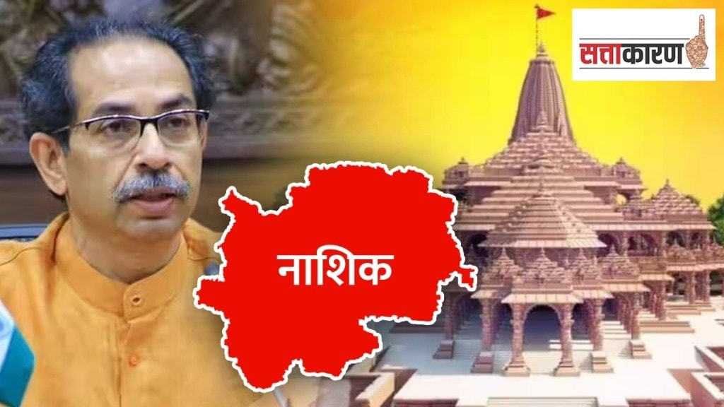 shivsena uddhav thackeray grand camp in nashik, uddhav thackeray camp in nashik news in marathi