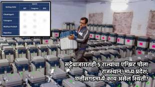 exit poll 2023 marathi