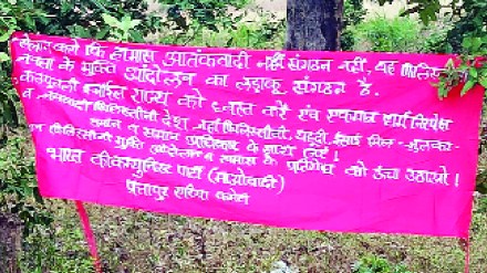 Naxalites support Hamas placards on Chhattisgarh border