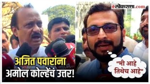 MP amol Kolhes reply to Ajit Pawars criticism of Lok Sabha election in Shirur