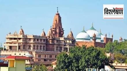 idgah mosque and krishna janmabhoomi