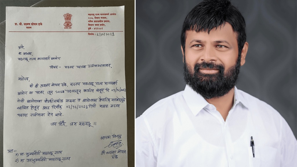 Laxman Hake, member State Backward Classes Commission resigned pune