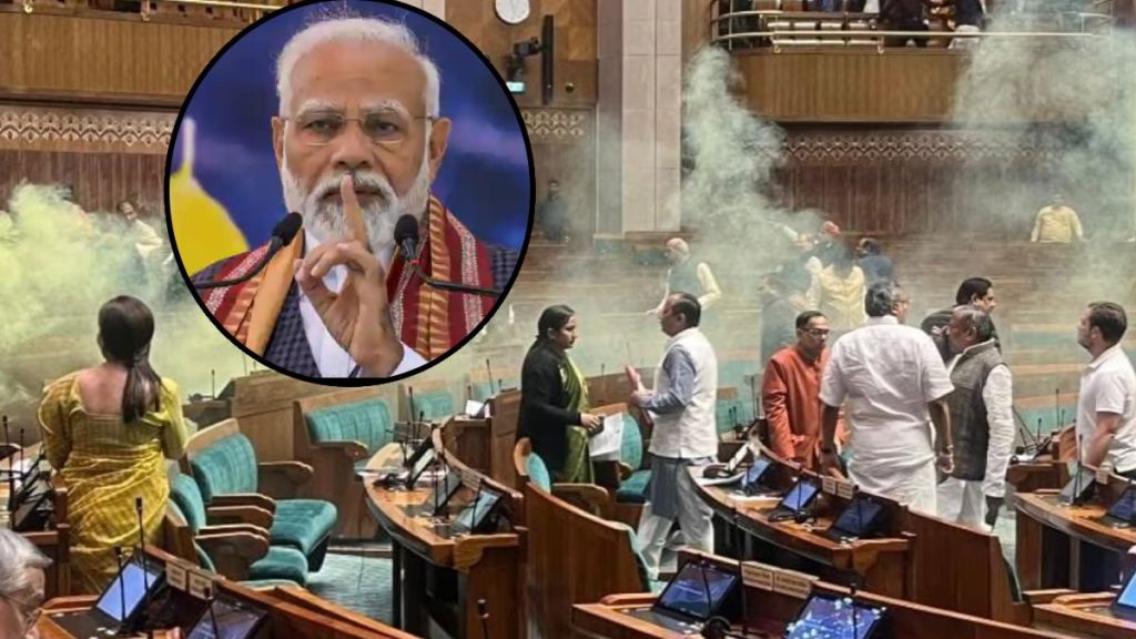 lok sabha security breach pm modi first reaction