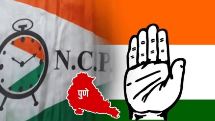 by-elections Congress NCP face each other issue, owns the Pune Lok Sabha constituency