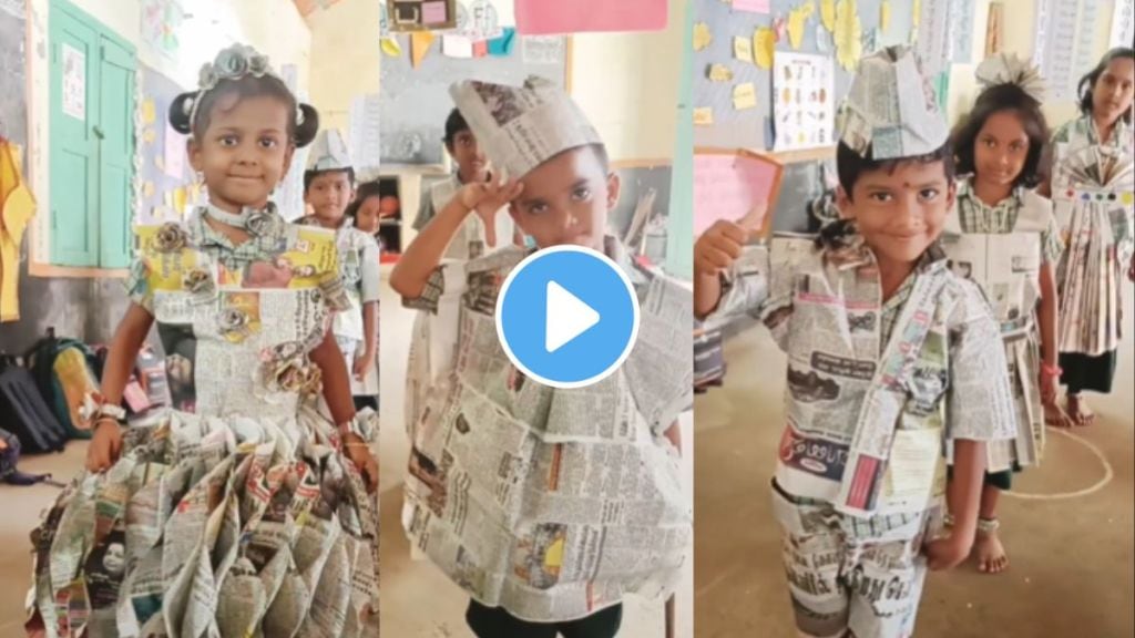 jugaad video students wearing beautiful costumes made from newspaper video goes viral