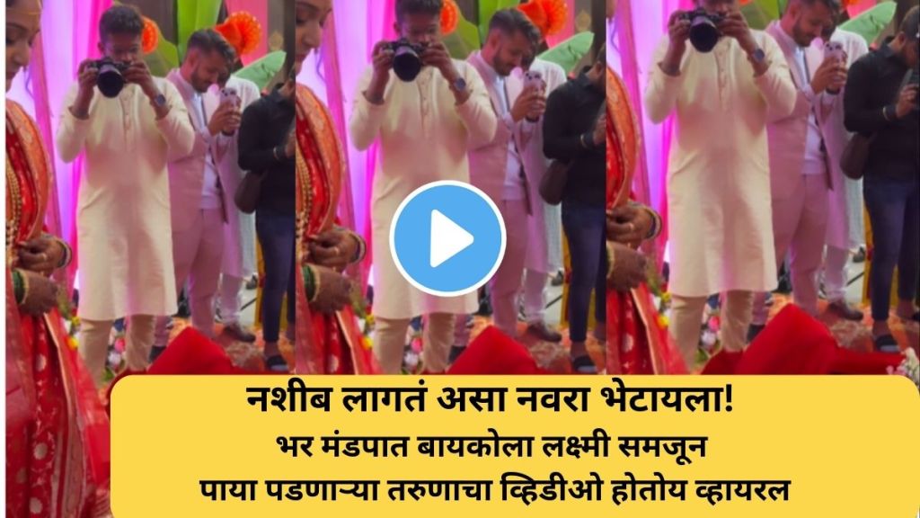 groom touches brides feet in wedding while varmala rituals