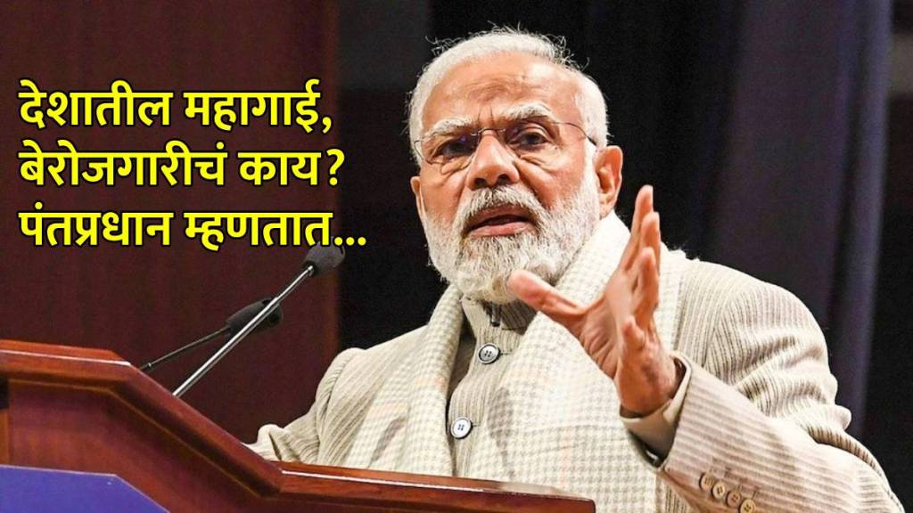 pm narendra modi on inflation unemployment in india