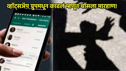 pune crime whatsapp group