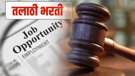 verdict of the court confusion Talathi recruitment tribal-majority pune