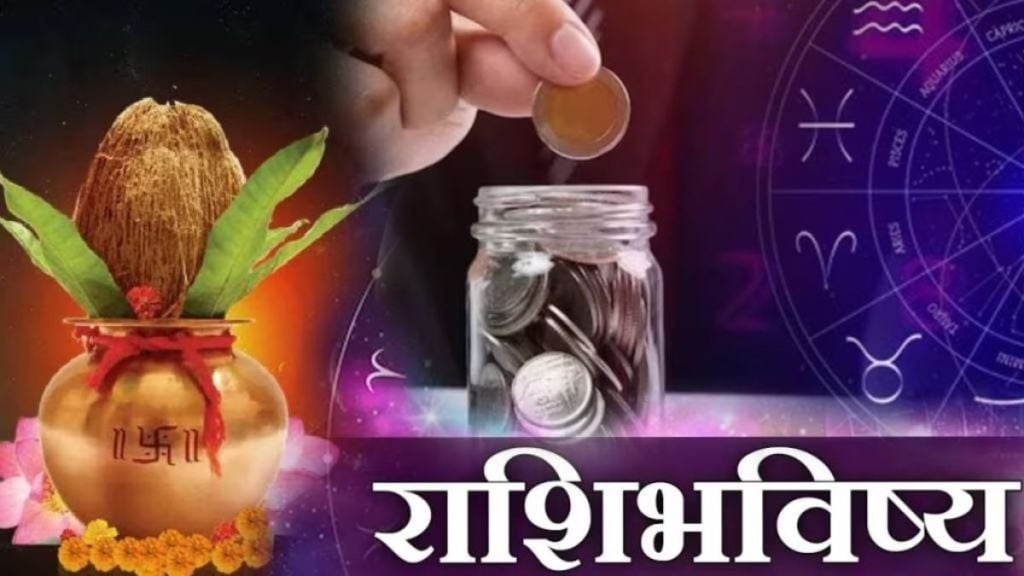 21st January sunday Horoscope Marathi